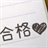 点 线 面 1141922
