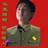 大学生小武 911995