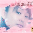 清凌凌的水 1521997