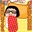 me么