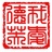 我爱德芙 1152240