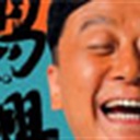 幸运的人 100306