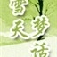 沉冰 682371