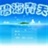 红日 106391