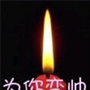 我是汶川人 1136410