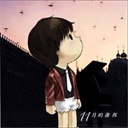 洛伊 1000451