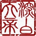 深白天帝 1062522