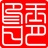 玉印日月 1406527