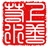 轻与重 122562
