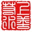 轻与重 122562