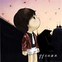 十年一觉扬州梦 904586