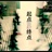 SB一个 1152617