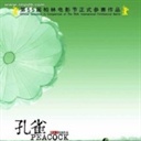孔雀Peacock 318691
