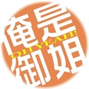 外貌协会荣誉会员 106705