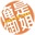 外貌协会荣誉会员