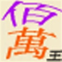 天仇 1362708