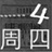 周四放映 100751