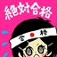 墩墩麻麻