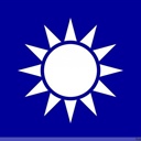 民国十七 1810086