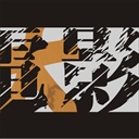 大电影 390866