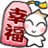 黑骨精 748091