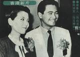 倾城之恋84主演合影