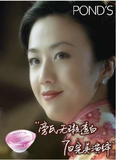 汤唯庞氏美容广告
