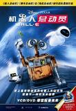 机器人总动员(WALL·E)