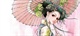 油纸伞下的粉红女郎