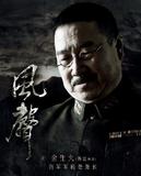 风声 - 英达