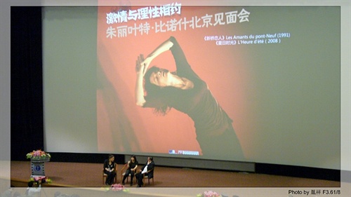 090408 茱丽叶比诺什见面会