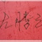 P1030443