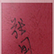P1030438