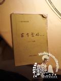 张智尧KENCHANG-家有爹娘-中华慈善总会-张绍林-剧本