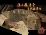 PS 张智尧-古装-陆小凤传奇-花满楼