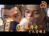 PS 张智尧-古装-陆小凤传奇-花满楼