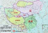 历代中国-宋辽