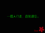行走到老