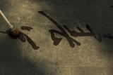 绝活