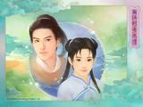 逍遥和灵儿