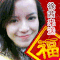 西施的彩信