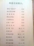 看看这菜单