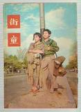 小小姜5街童