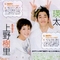Ruka & Takeru