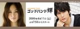 YutaHiraoka&AsamiMizushima