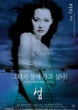 漂流欲室 The Isle 2000