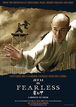 霍元甲 Fearless 2006