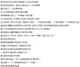 大事记16