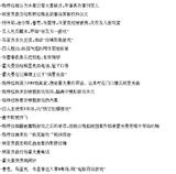 大事记17