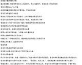 大事记7